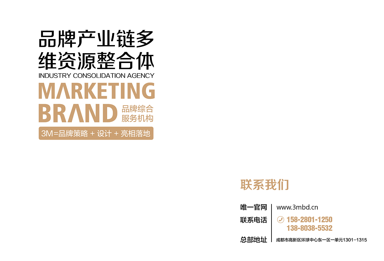 成都高投集團企業(yè)文化建設(shè) 山外山商業(yè)策劃創(chuàng)意機構(gòu)的文化藝術(shù)咨詢服務(wù)探析